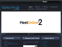 Tablet Screenshot of gpslive.gr